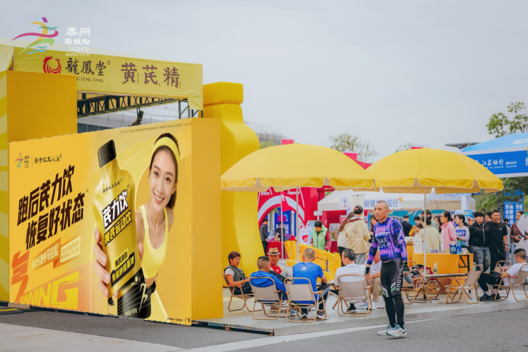 黄芪运动饮“泰马”首发，尊龙药业集团持续拓展大健康消费场景